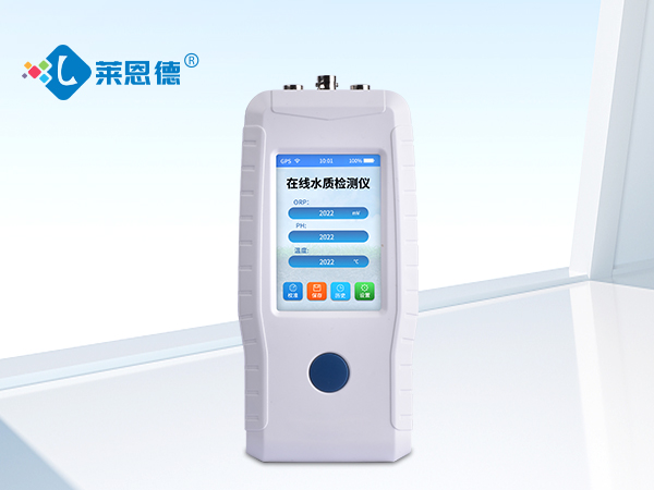 實(shí)時(shí)監(jiān)測(cè)水質(zhì)，萊恩德手持在線(xiàn)PH溶氧電導(dǎo)率檢測(cè)儀的推薦